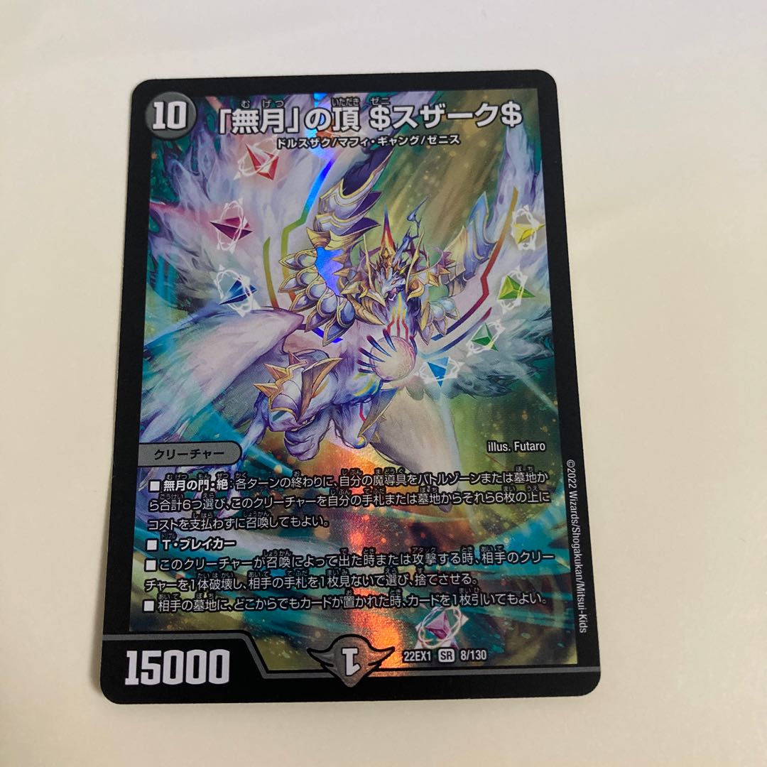 Summit of "no moon" $Suzak$ SR 8/130