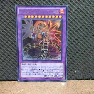 Popotan] Yu-Gi-Oh! -1661 Infernoid Tierra Ultra