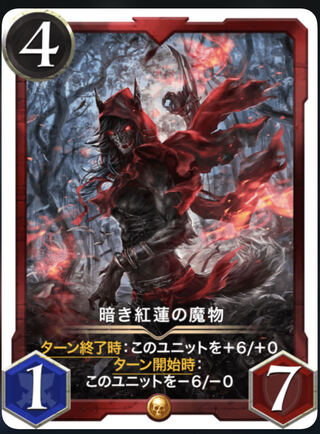 Dark red lotus demon with spi