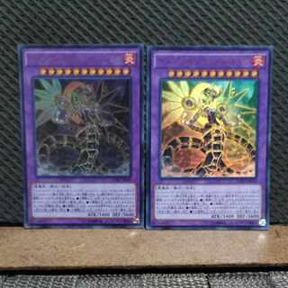 Popotan] Yu-Gi-Oh! #249 Infernoid Tierra Ultra 2 copies