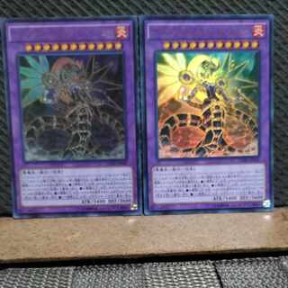 Popotan] Yu-Gi-Oh! #251 Infernoid Tierra Ultra 2 copies