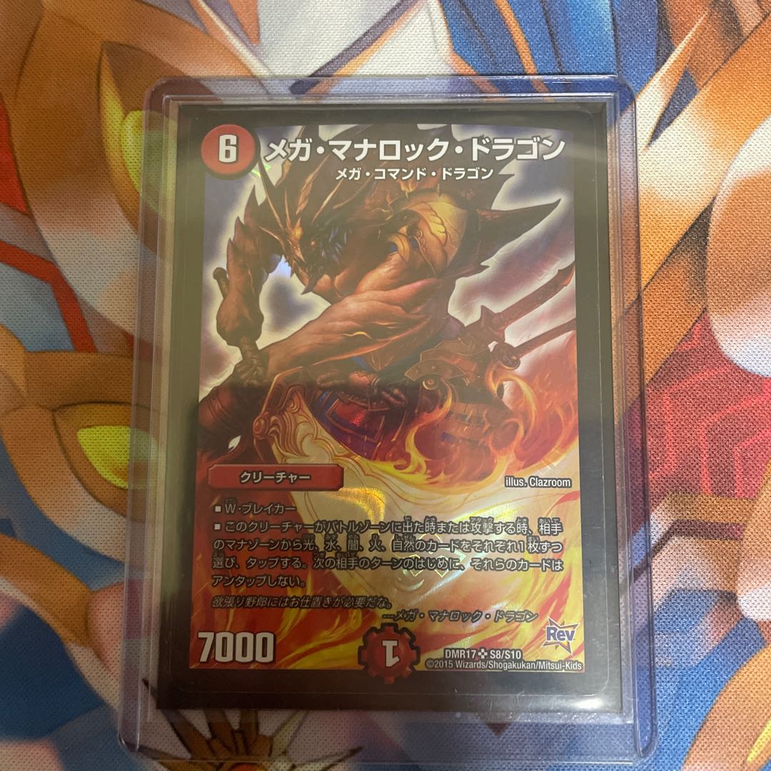 Mega Manaloc Dragon SR S8/S10
