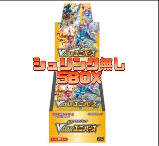 【予約販売】Vstarユニバース　5BOXシュリンク無し