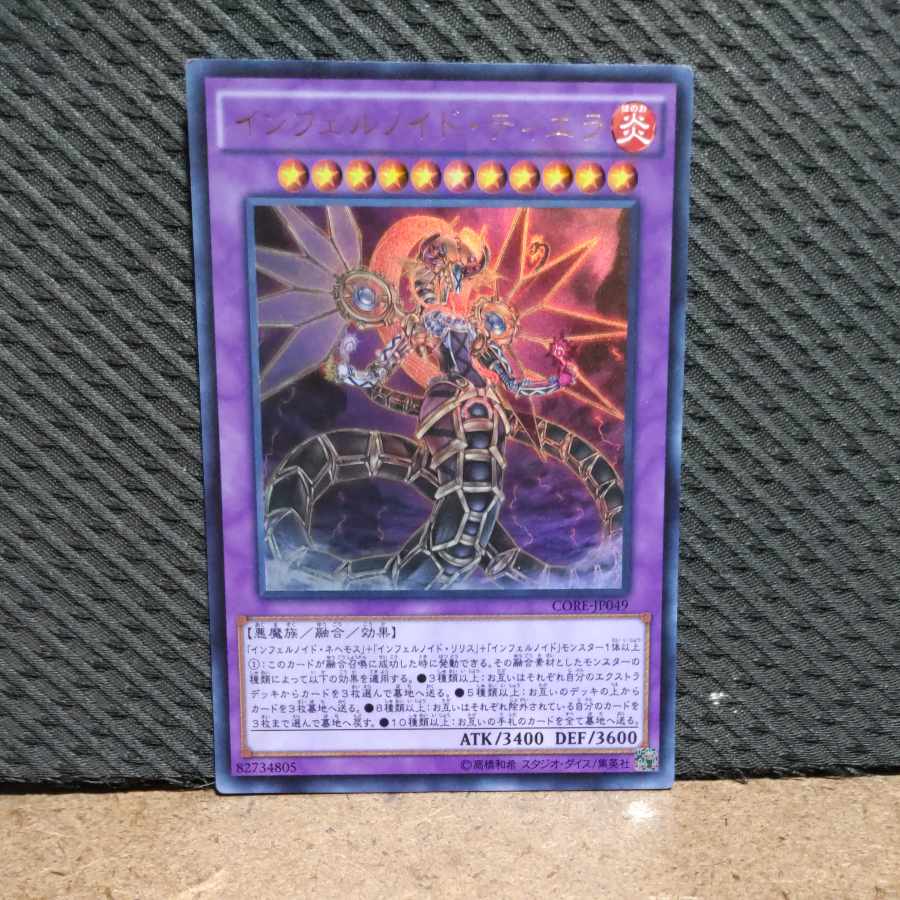 Popotan] King of Games -1980 Infernoid Tierra Ultra