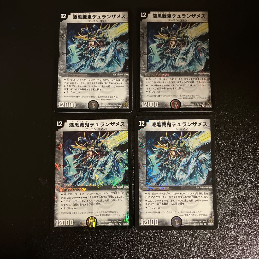 DM Jet-Black War Demon Duran Themis (12/90/Y6) Berry Rare, set of 4