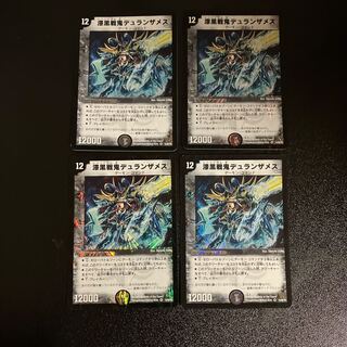 DM Jet-Black War Demon Duran Themis (12/90/Y6) Berry Rare, set of 4