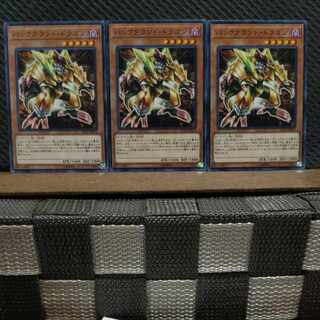 【ぽぽたん】遊戯王 554  バックグラウンド・ドラゴン  ノーマル  3枚 3枚