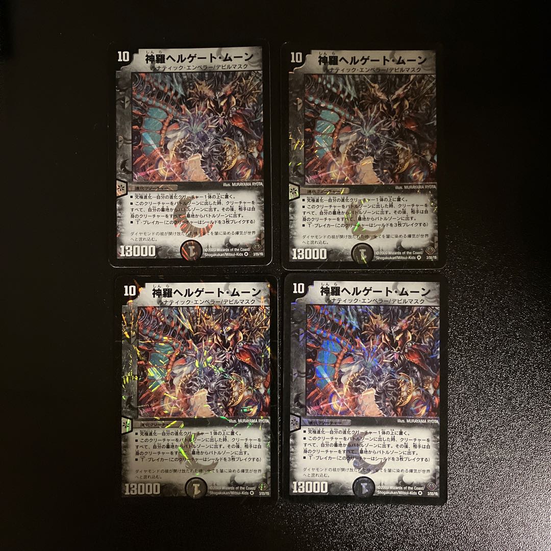 DM Shinra Hellgate Moon, Belly Rare, set of 4 (1)