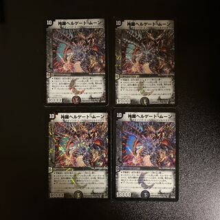 DM Shinra Hellgate Moon, Belly Rare, set of 4 (1)