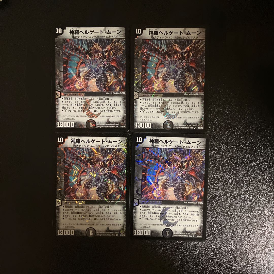 DM Shinra Hellgate Moon, Belly Rare, set of 4 (2)