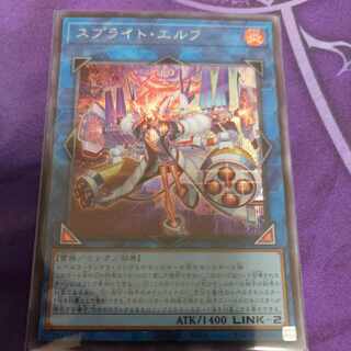 スプライト・エルフ シークレットレア JP049