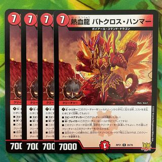 Hot Blood Dragon Batocross Hammer R 20/76