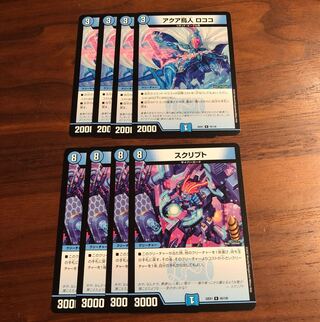 Aqua Torijin Rococo Script