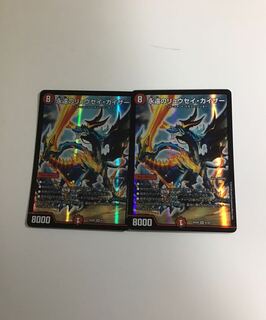 永遠のリュウセイカイザー