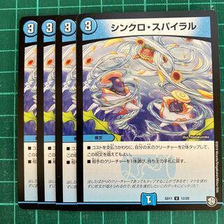 Synchro Spiral U 12/20