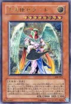 大天使ゼラート【ランクB】レリーフ