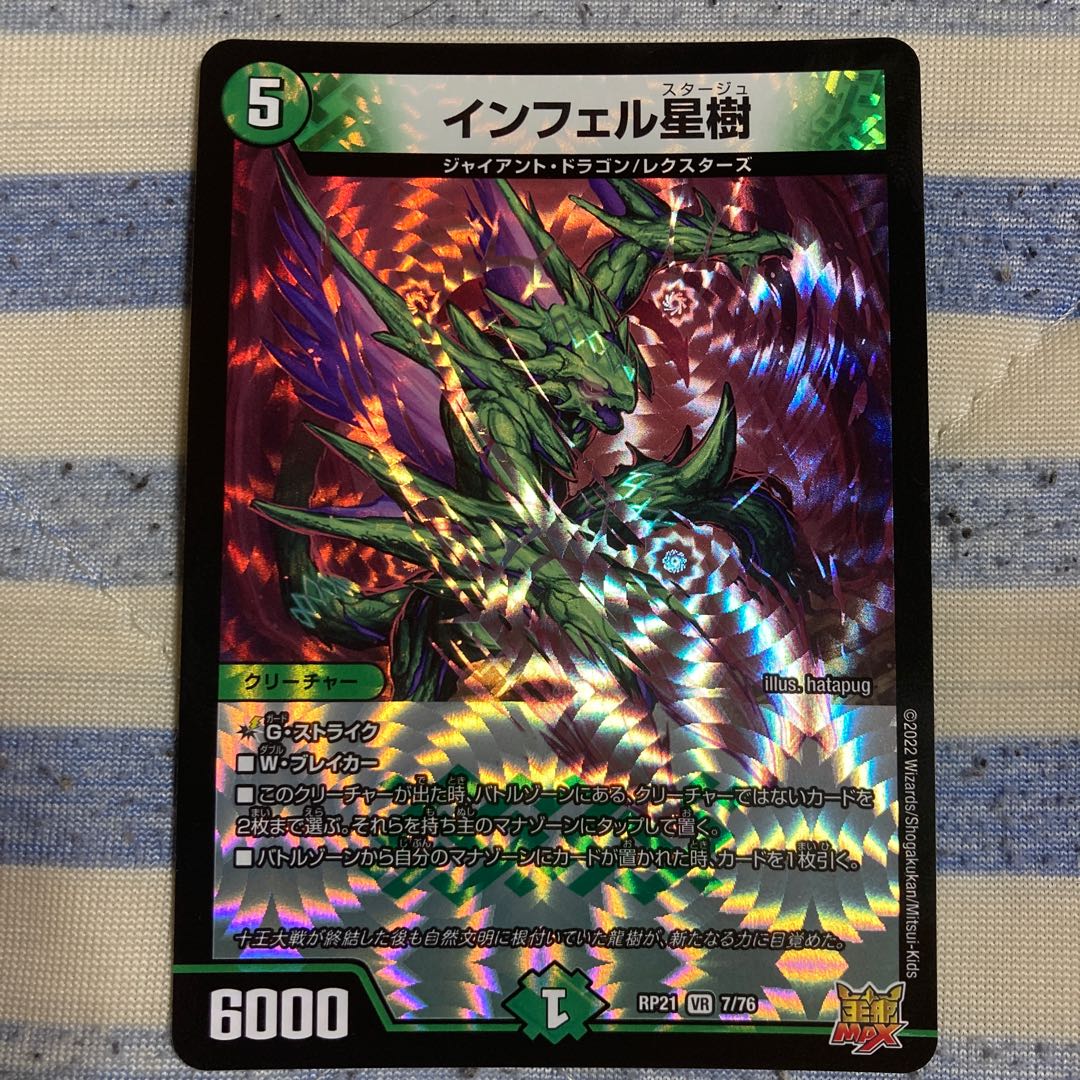 Infel Star Tree VR 7/76
