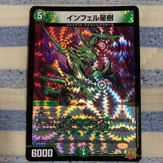 Infel Star Tree VR 7/76