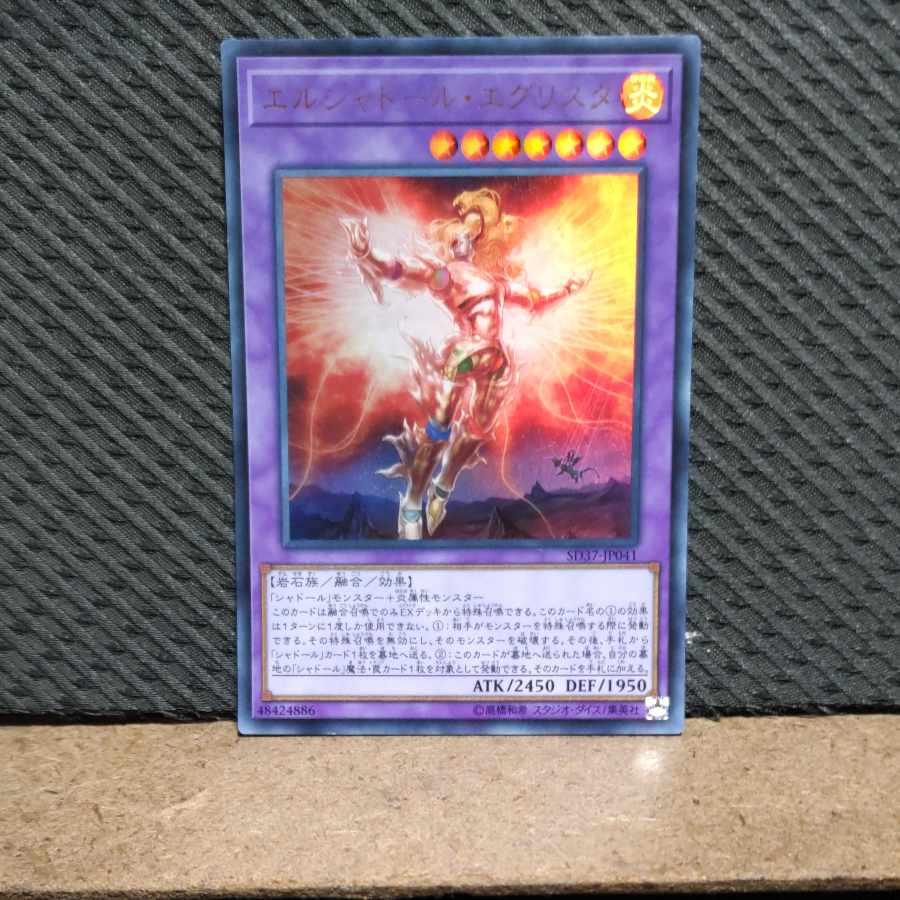 Popotan] King of Games #255 El Shaddoll Grysta Ultra