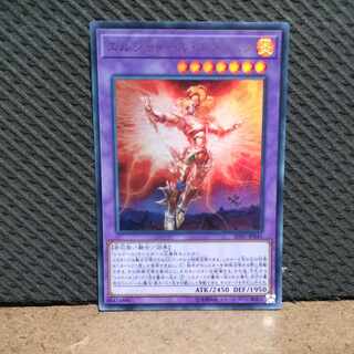 Popotan] King of Games #256 El Shaddoll Grysta Ultra