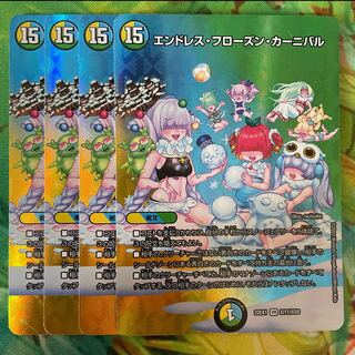 Endless Frozen Carnival VR Psychic11/Psychic50