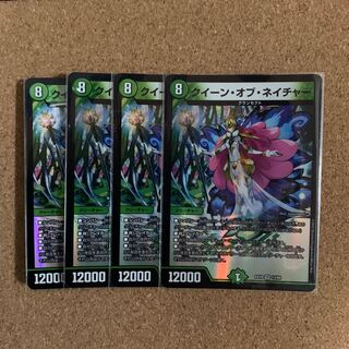 クイーン・オブ・ネイチャー VR 13/68(4枚セット)