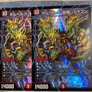 Bor Bianca Gu Ryuha Dragon SR 12/130