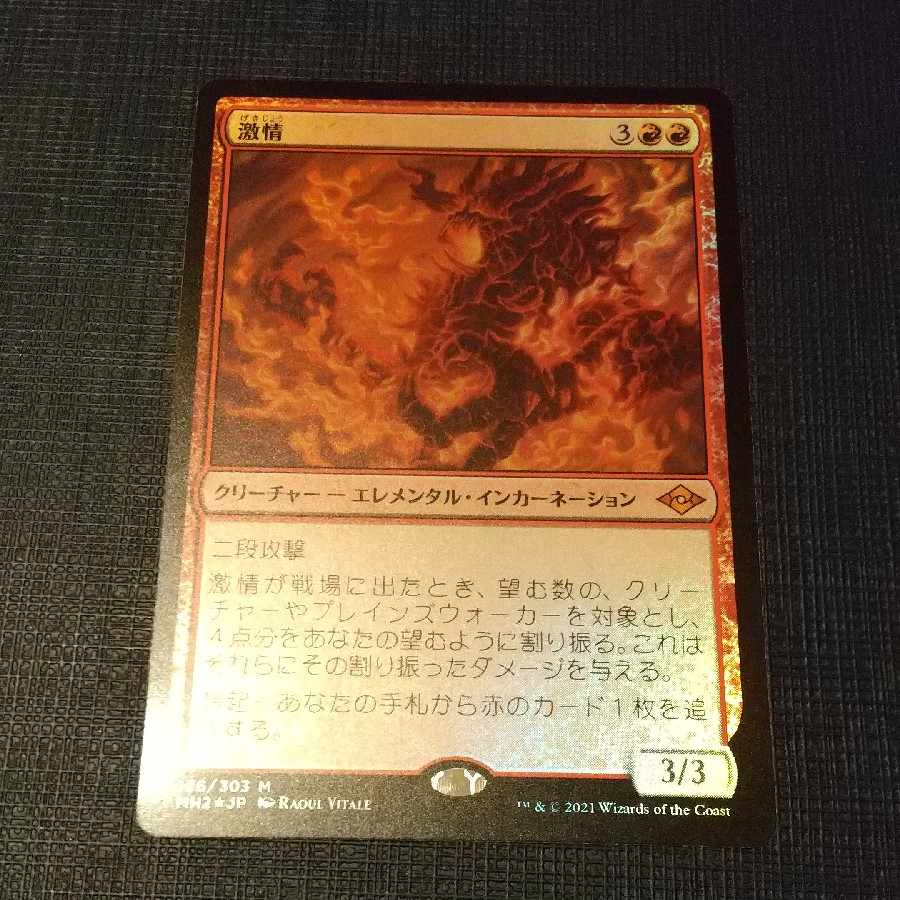 Fury Japanese foil