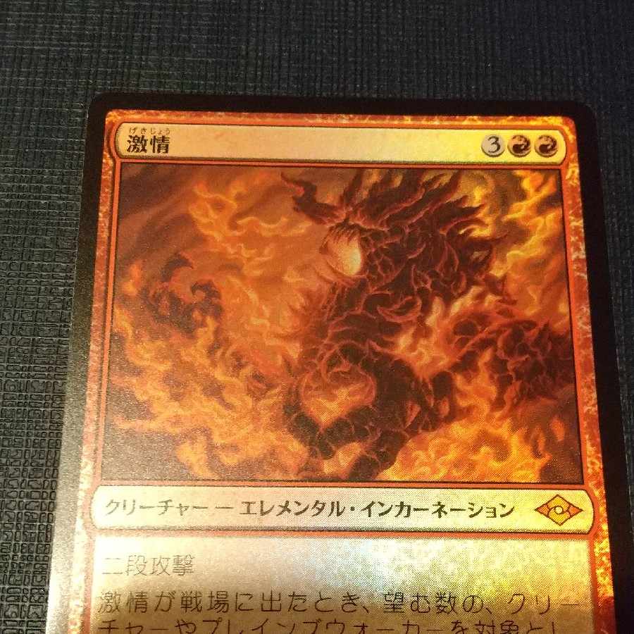 Fury Japanese foil