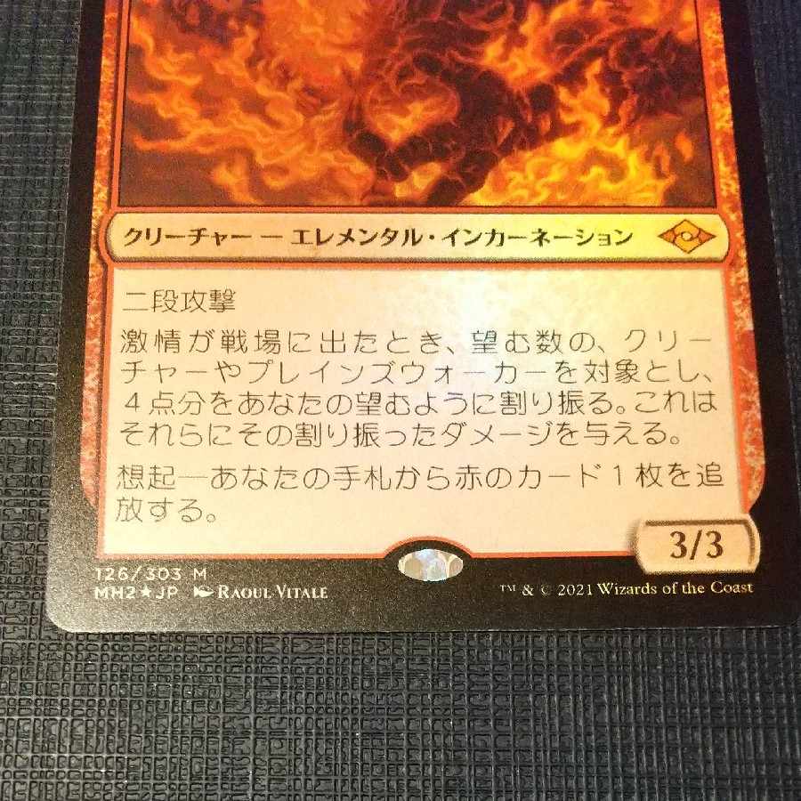 Fury Japanese foil