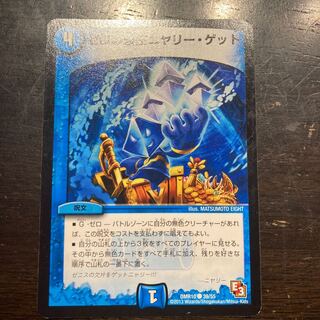 Zero backstage niyary get C 39/55