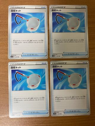 Scoop Up Net 133/184