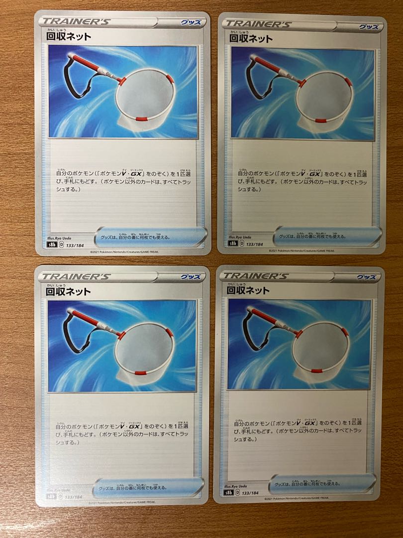 Scoop Up Net 133/184