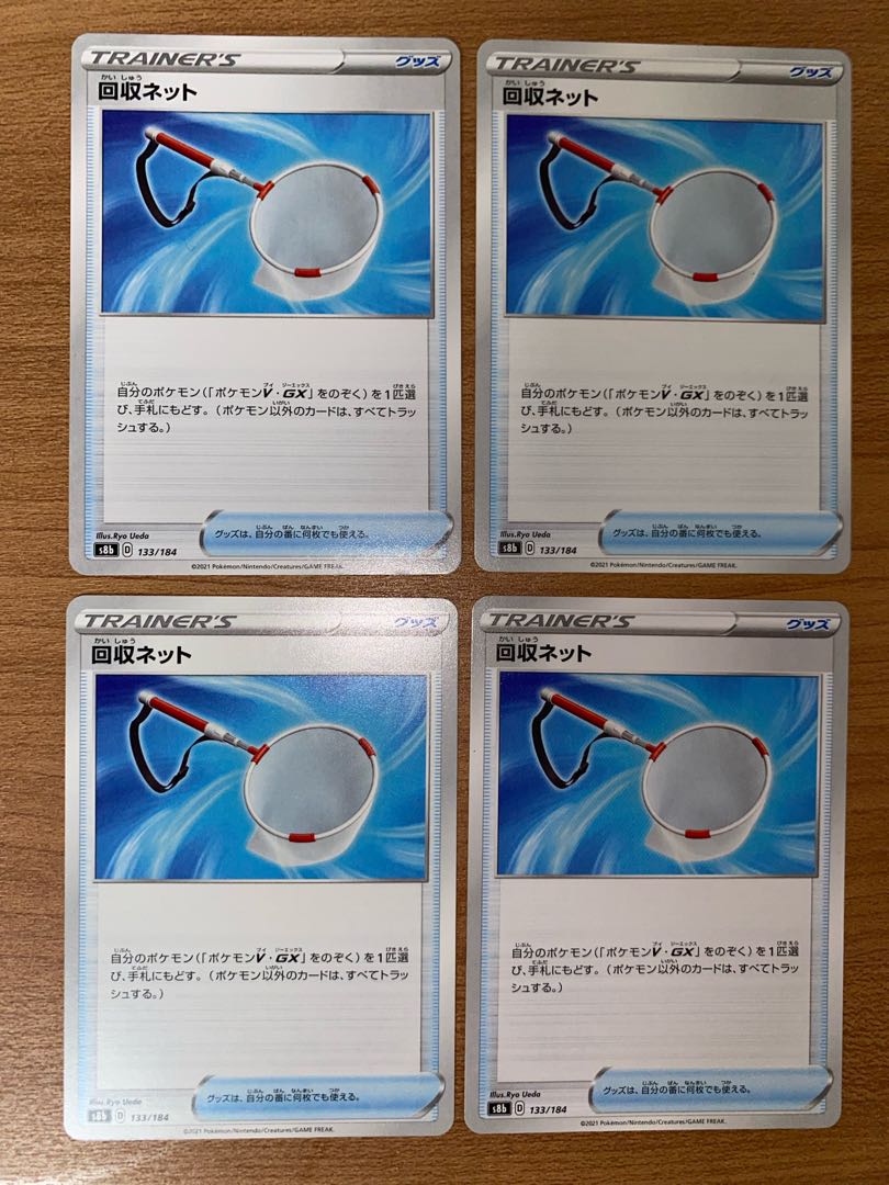 Scoop Up Net 133/184