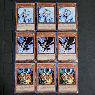 No.267 Yu-Gi-Oh Drawl Rockbird Effect Veiler DD Crow Choco Taro