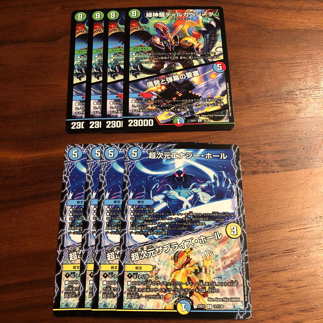 Green God Dragon Dirgabegida｜A Fortress of Contingencies and Bullets Psychic Dimension Energy Hall｜Psychic Dimension Surprise Hall