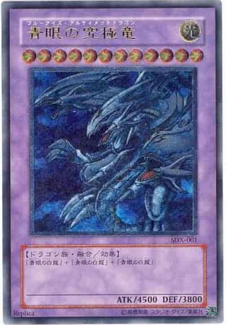 【ARS10】青眼の究極竜 レリーフ アルティメットレア 青眼の究極竜 レリーフ」の激安通販 | magi