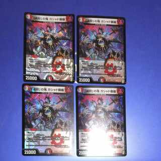 Demon of "Soul Hunting" Gashad Skull VR 10/95 3 pieces