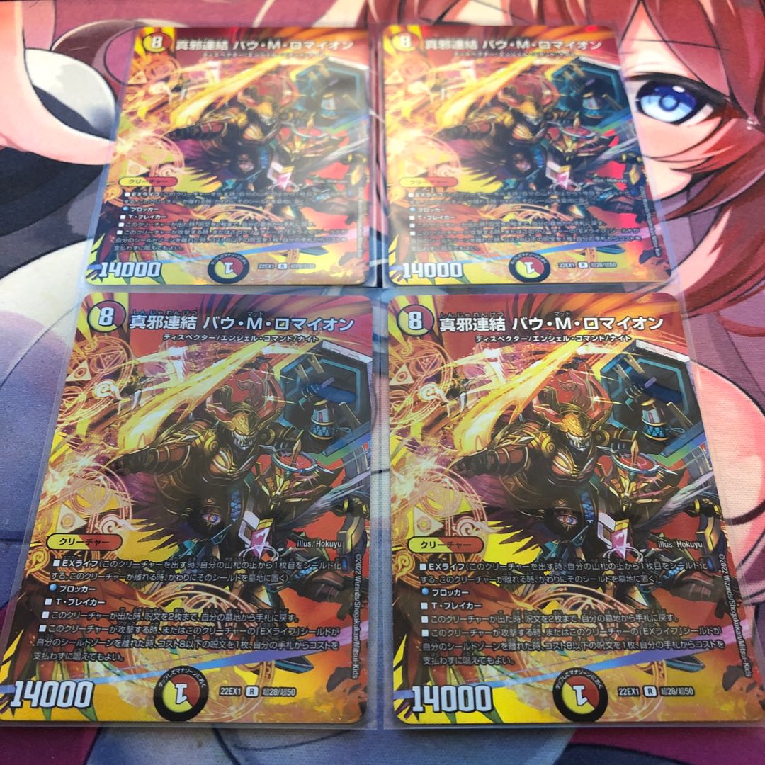 True Evil Consolidated Bau M. Romayon R-foil Psychic28/Psychic50