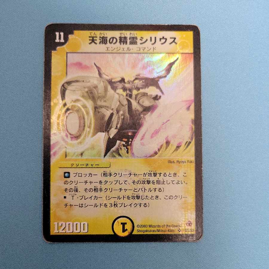 Syrius, Firmament Elemental desk cruiser only