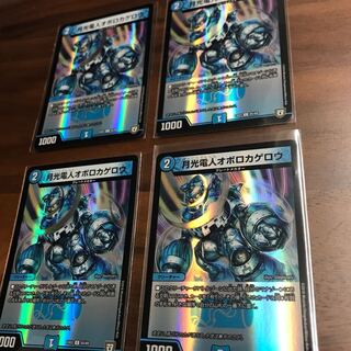 デュエルマスターズ 月光電人オボロカゲロウ 4枚セット