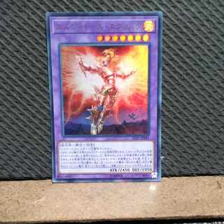 Popotan] King of Games #257 El Shaddoll Grysta Ultra