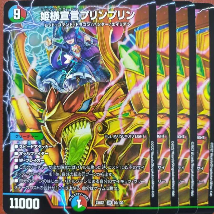 2022 Set Discount Princess Declaration JigglypuffJigglypuff SR 20/130