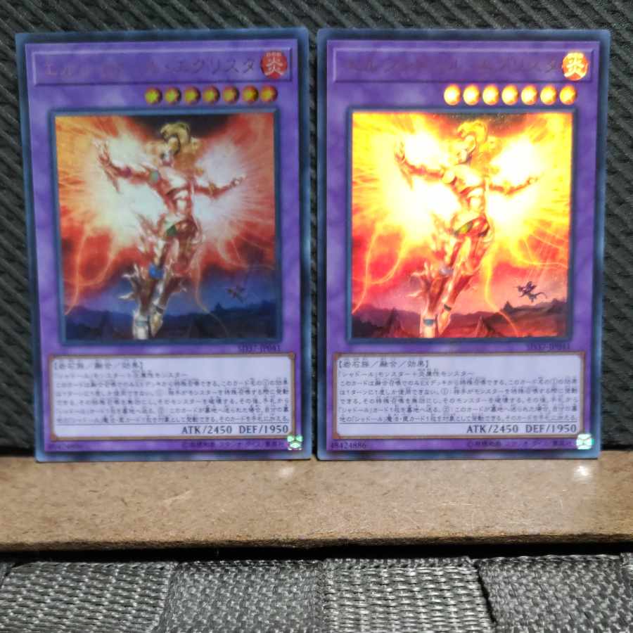 Popotan] Yu-Gi-Oh -1636 El Shaddoll Grysta Ultra 2 copies