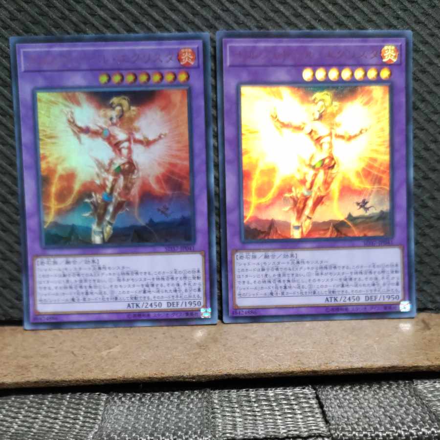 Popotan] Yu-Gi-Oh #257 El Shaddoll Grysta Ultra 2 copies