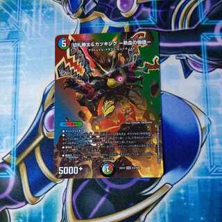 Katsuta Kirifuda & Kats King -A Tale of Fever- DSR Psychic2/Psychic50