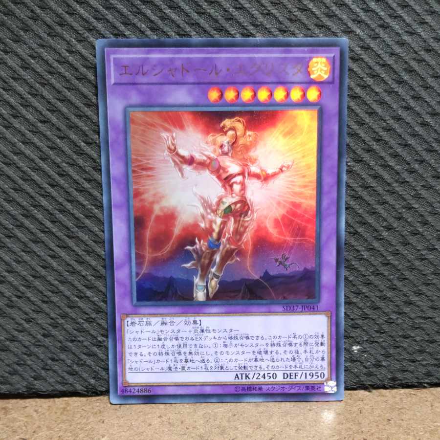 Popotan] Yu-Gi-Oh -1654 El Shaddoll Grysta Ultra