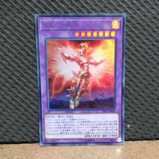 Popotan] Yu-Gi-Oh -1654 El Shaddoll Grysta Ultra