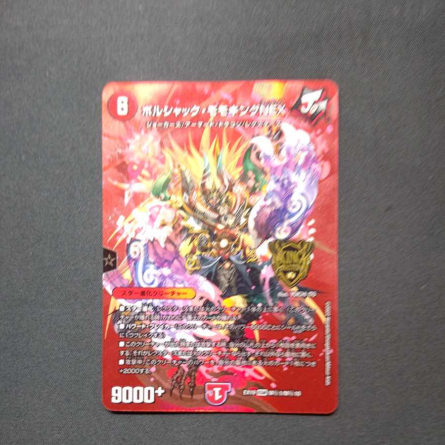 Borshak Momo King NEX KGM M(Secret)1/M(Secret)10