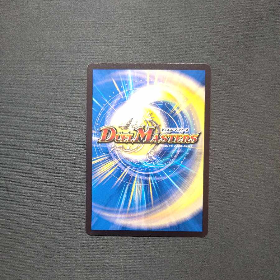 Natural Disaster Dedom (20th Black Treasure) T5/T20